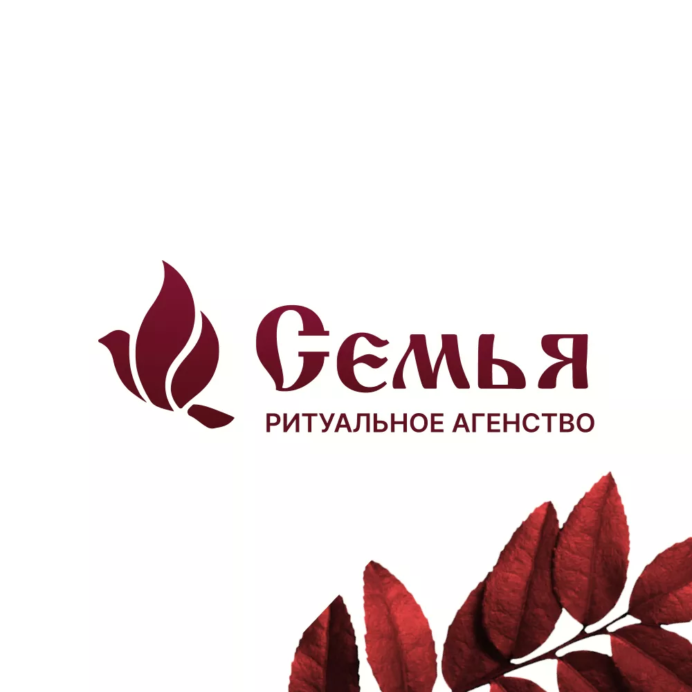 Разработка логотипа и сайта в Славгороде ритуальных услуг «Семья»