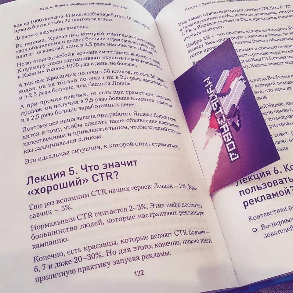 Современные книги в Славгороде пишут для детей