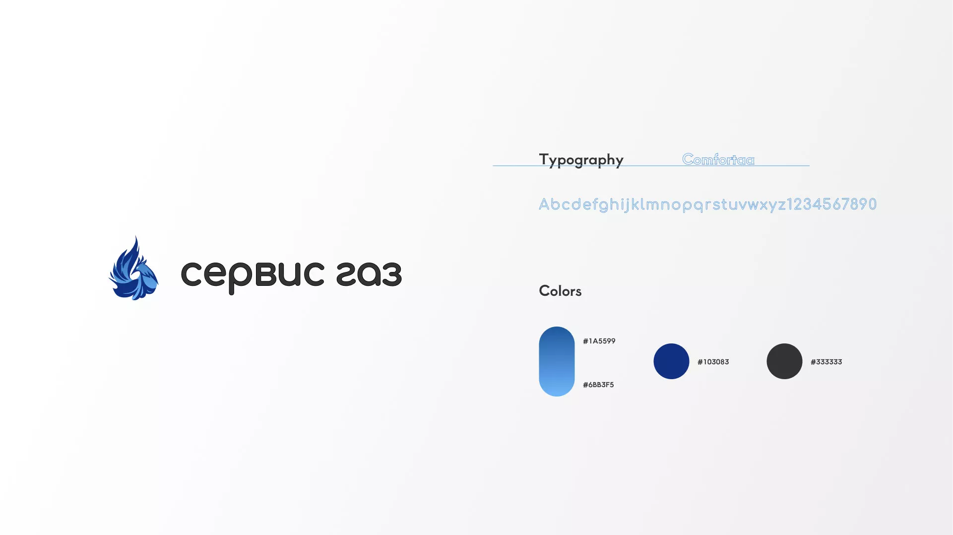Создание логотипа «Сервис газ» в Славгороде Создание логотипа «Сервис газ» в Славгороде