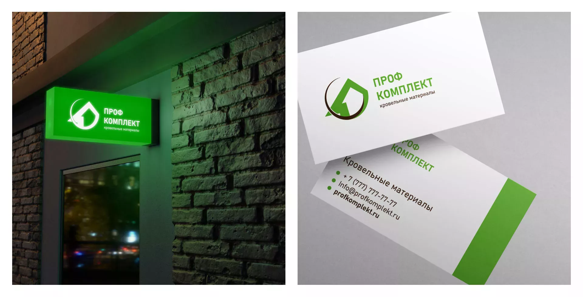Разработка логотипа компании «Проф Комплект» в Славгороде
