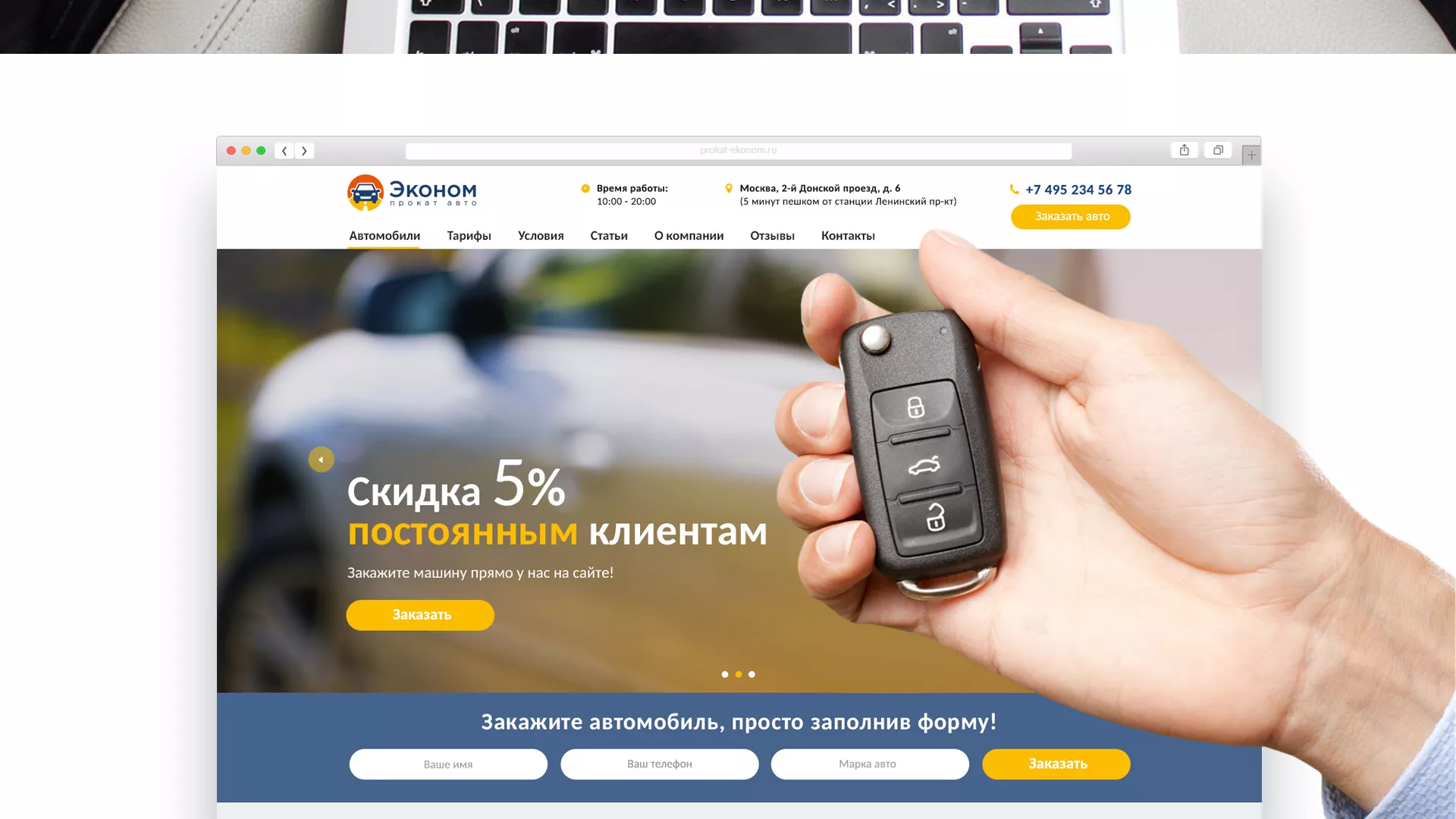 Разработка сайта для проката автомобилей в Славгороде