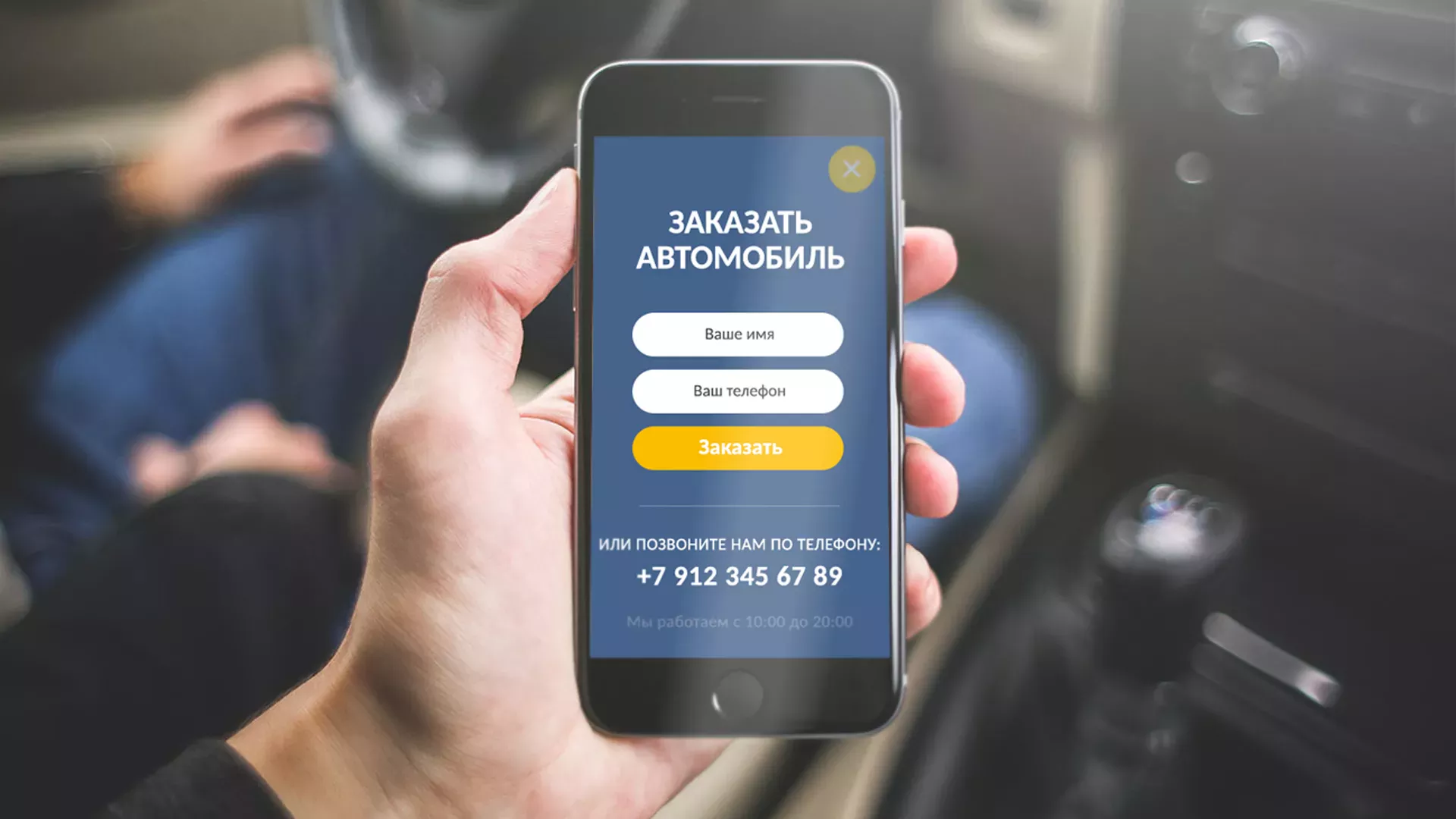 Разработка сайта для проката автомобилей в Славгороде