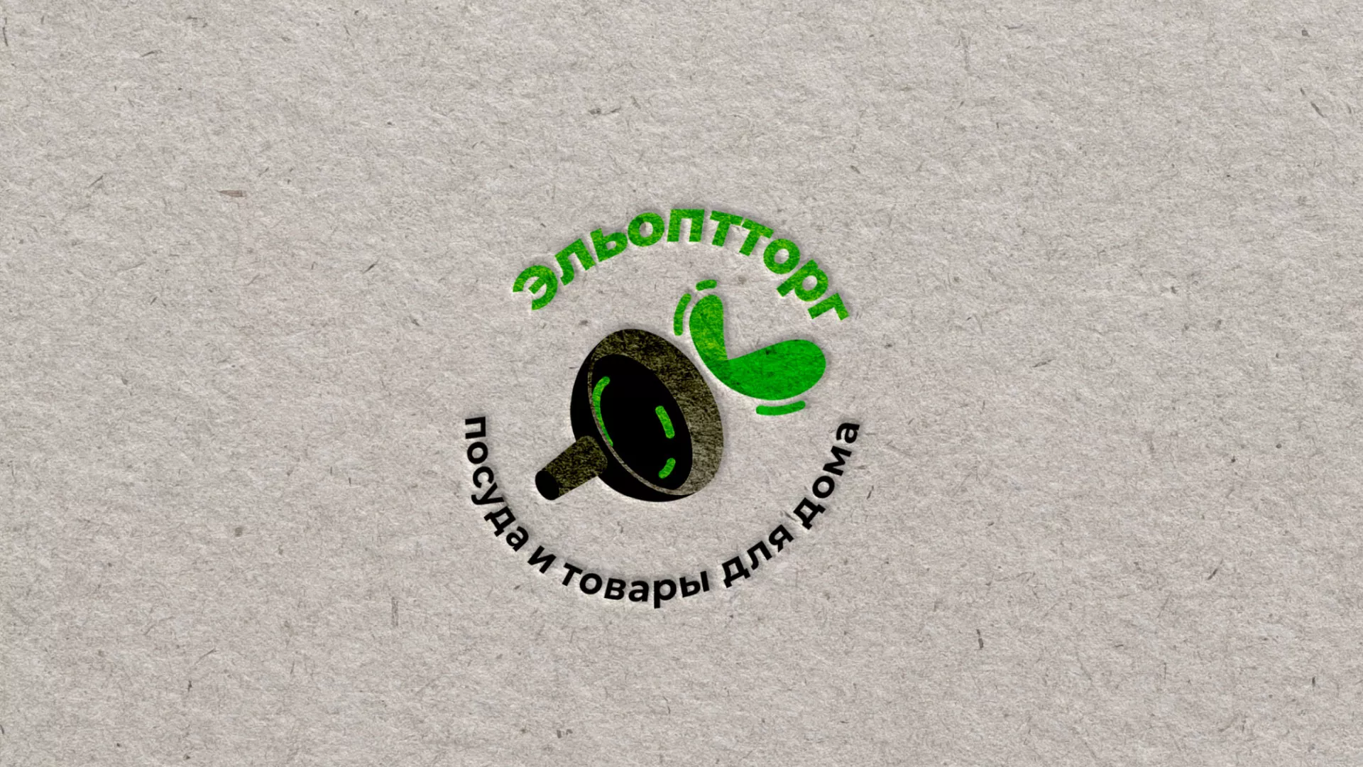 Разработка логотипа для компании по продаже посуды и товаров для дома в Славгороде