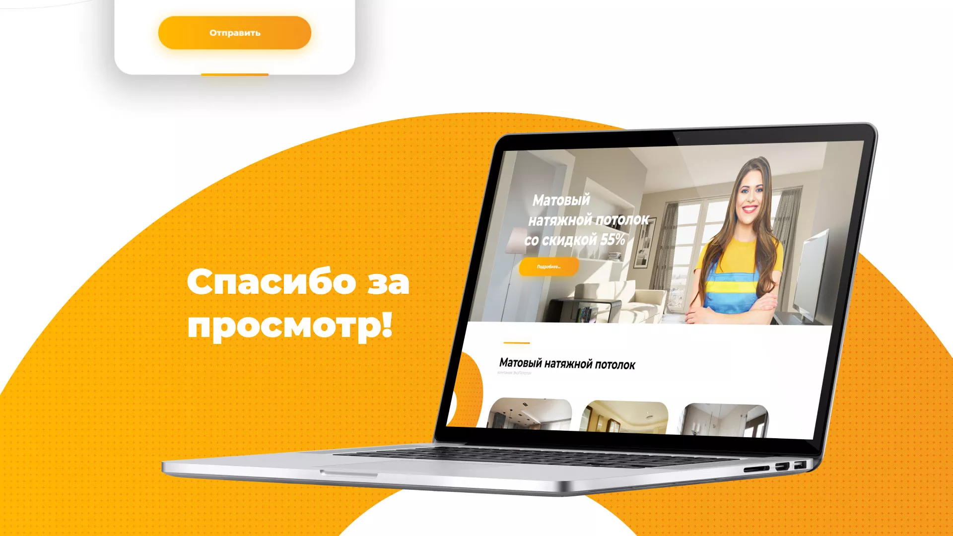 Разработка сайта по натяжным потолкам «Эко Потолки» в Славгороде