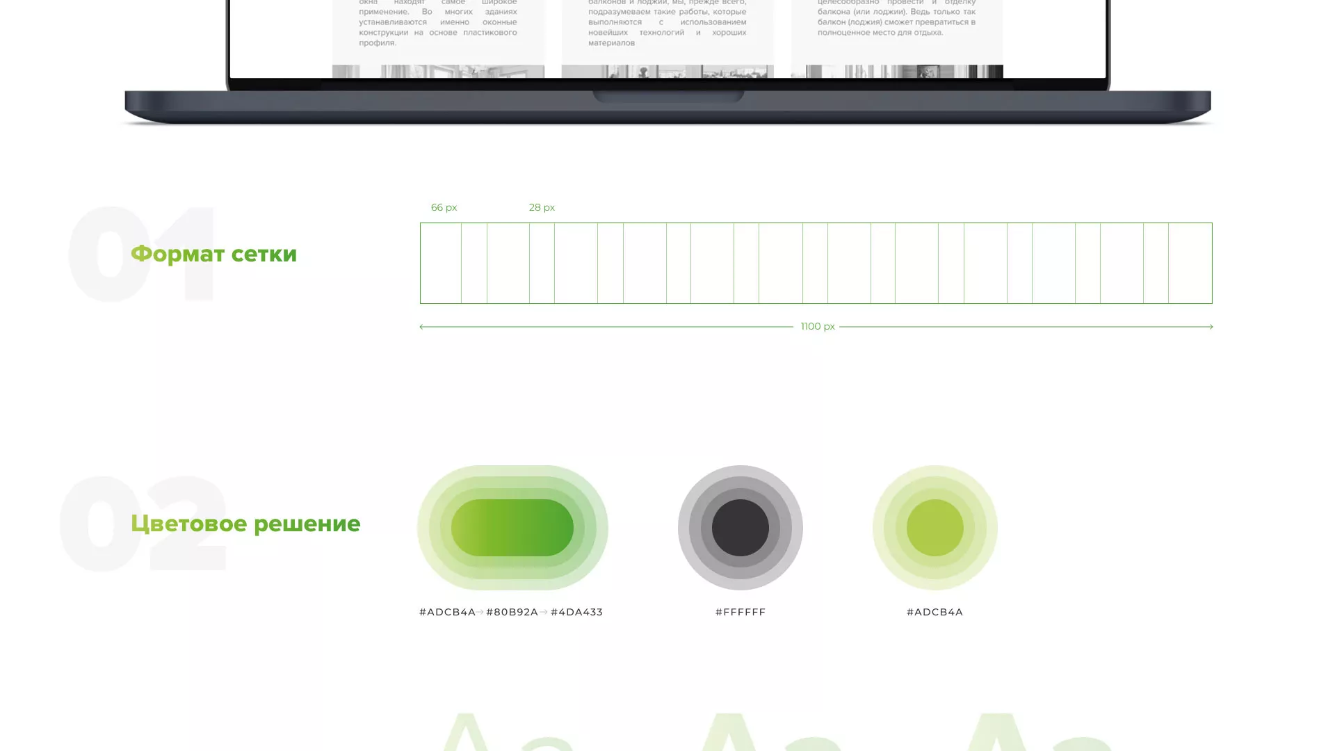 Разработка сайта по продаже пластиковых окон «Стильные окна» в Славгороде