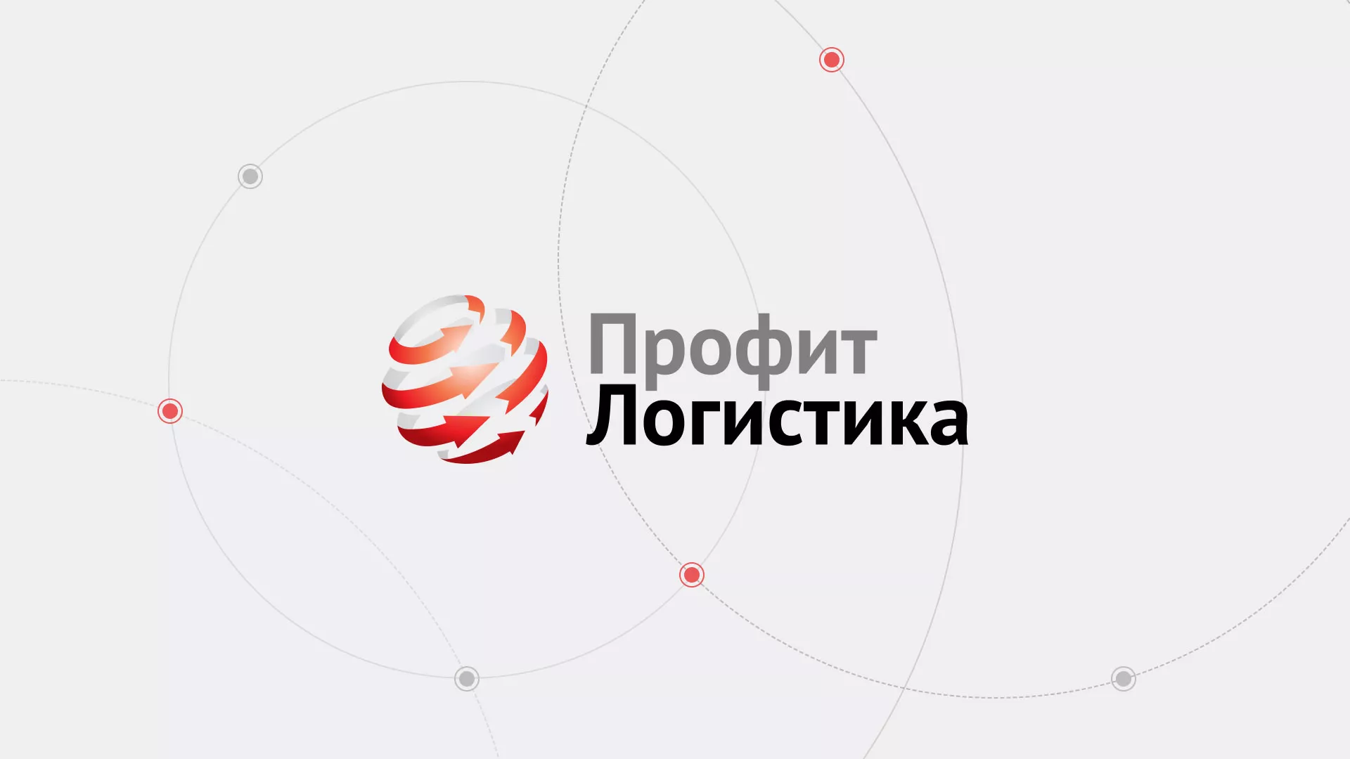 Разработка сайта экспедиционной компании в Славгороде
