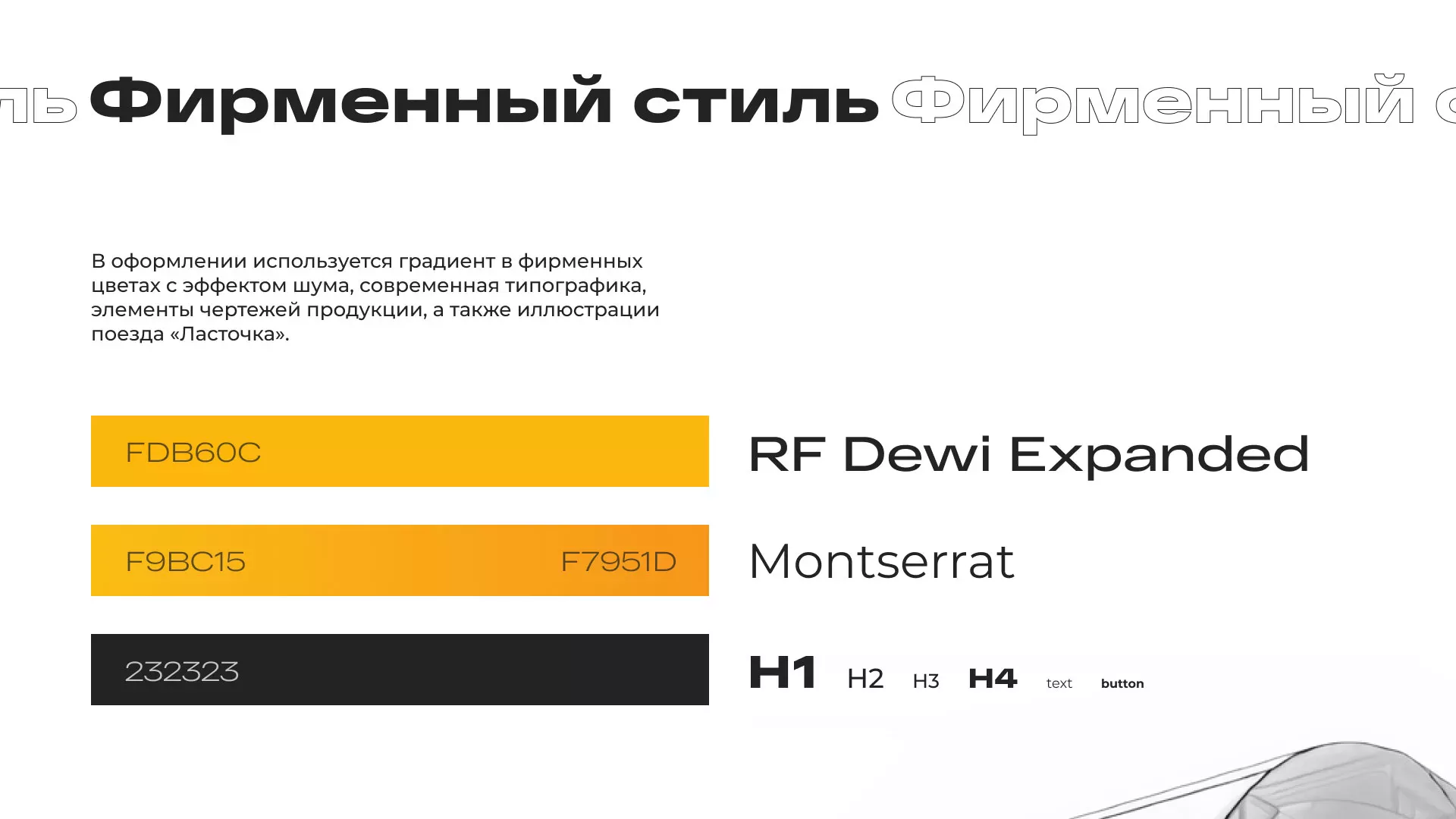 Ребрендинг компании «Rosker» и редизайн сайта в Славгороде