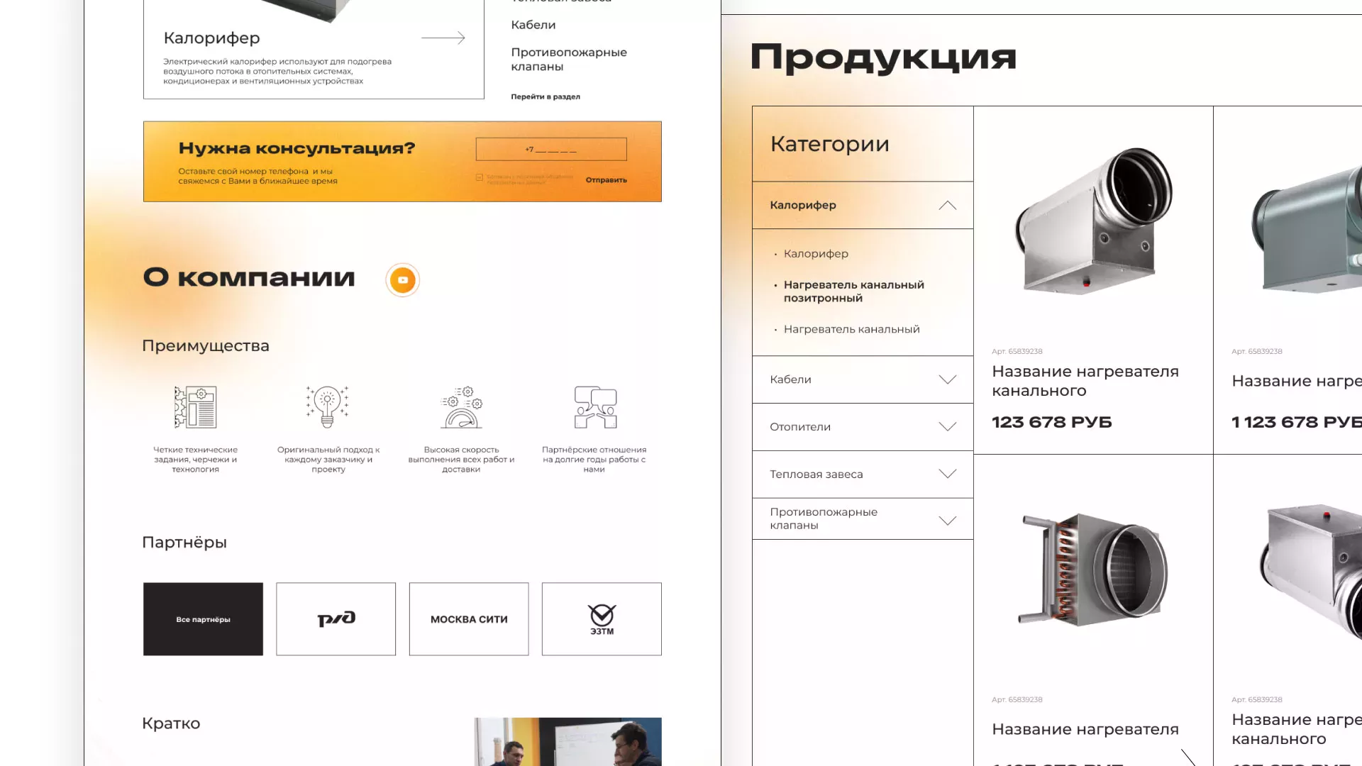 Ребрендинг компании «Rosker» и редизайн сайта в Славгороде