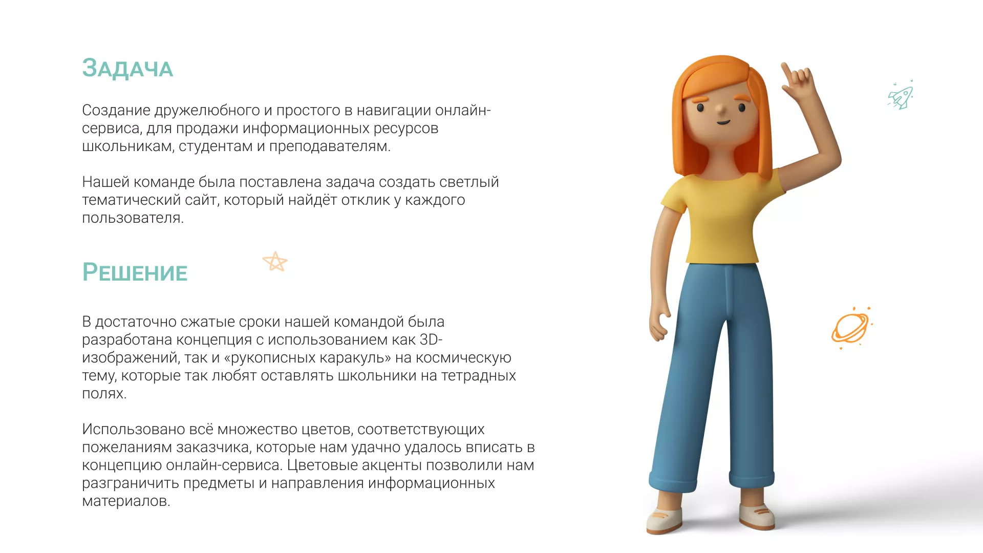 Создание онлайн-сервиса в Славгороде по рефератам и курсовым работам