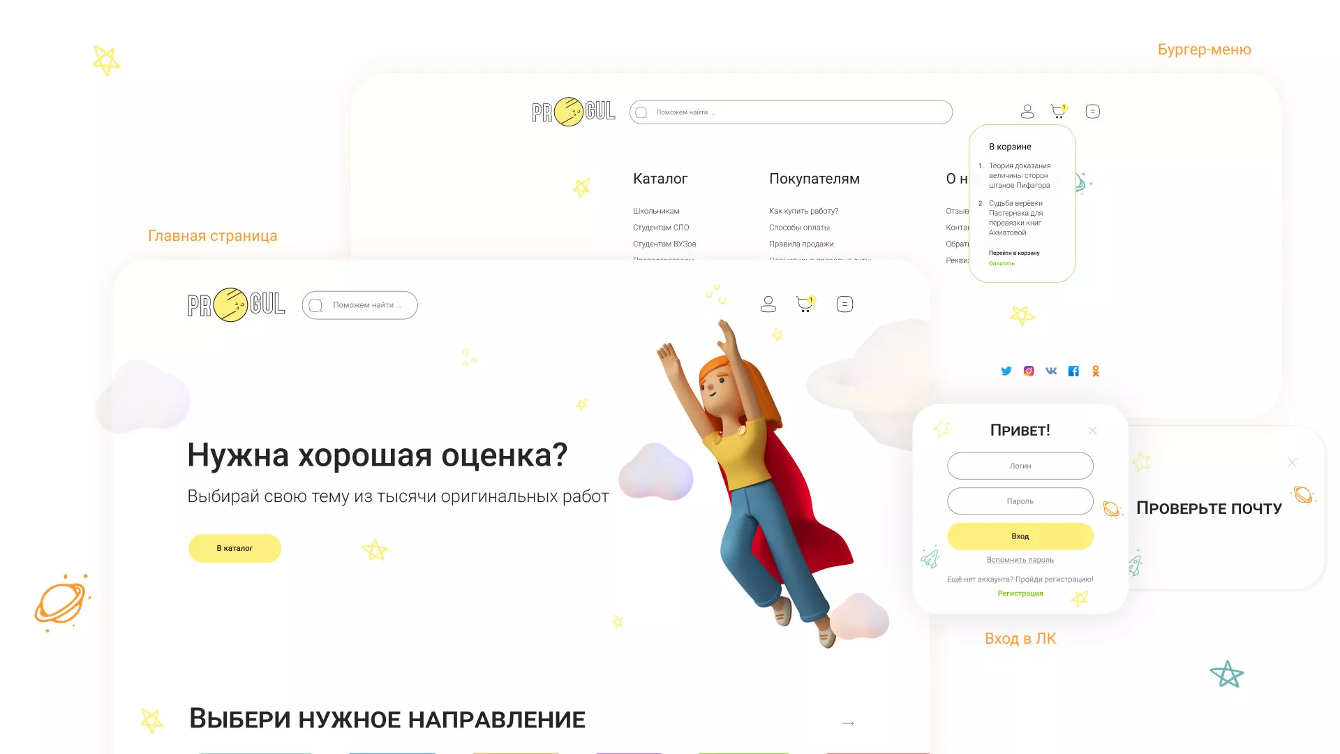 Создание онлайн-сервиса в Славгороде по рефератам и курсовым работам
