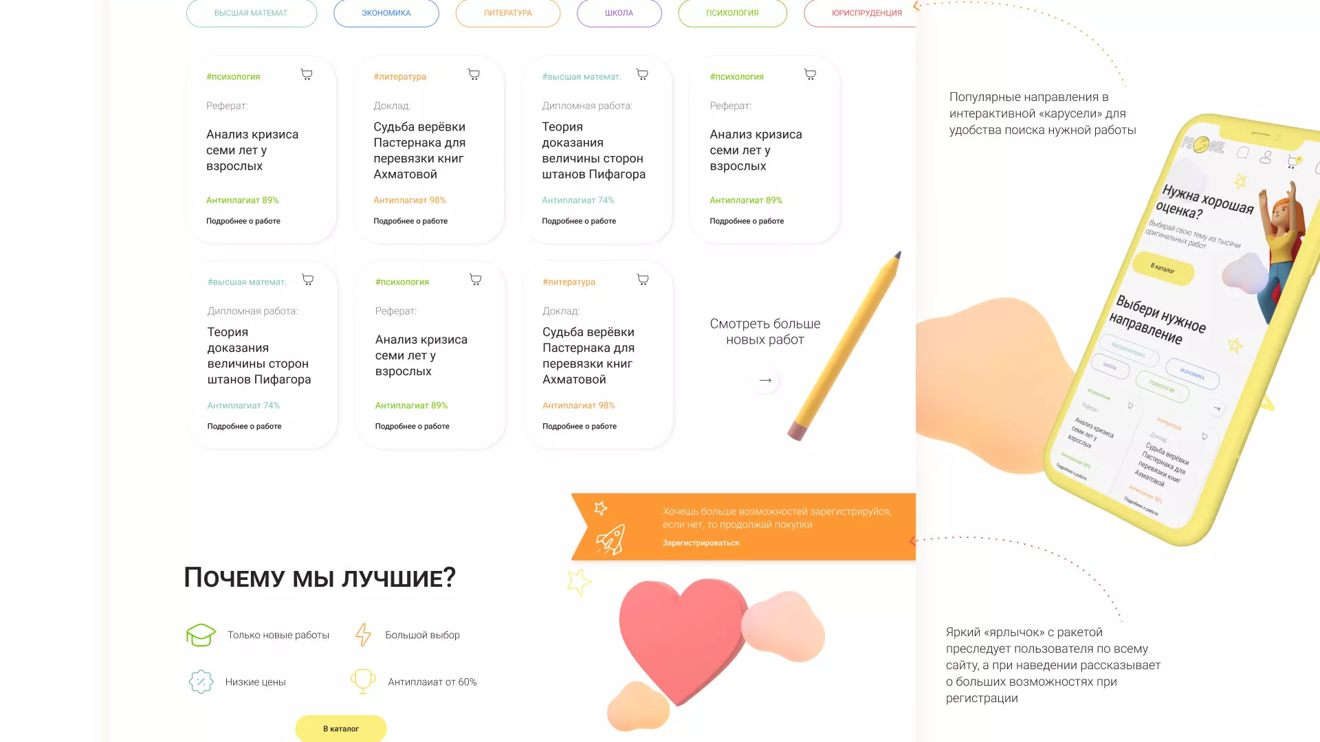 Создание онлайн-сервиса в Славгороде по рефератам и курсовым работам