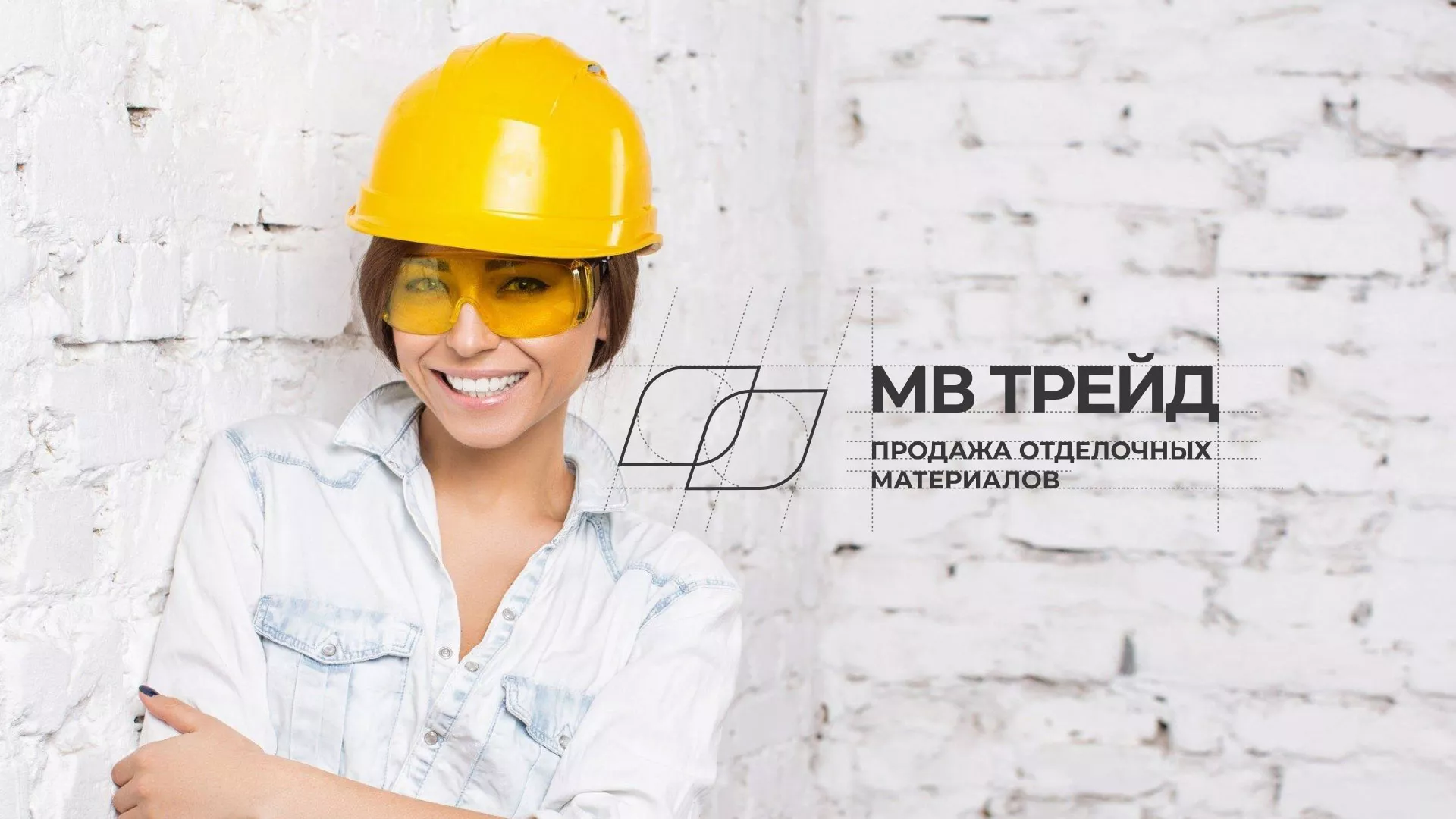 Разработка логотипа и сайта компании «МВ Трейд» в Славгороде