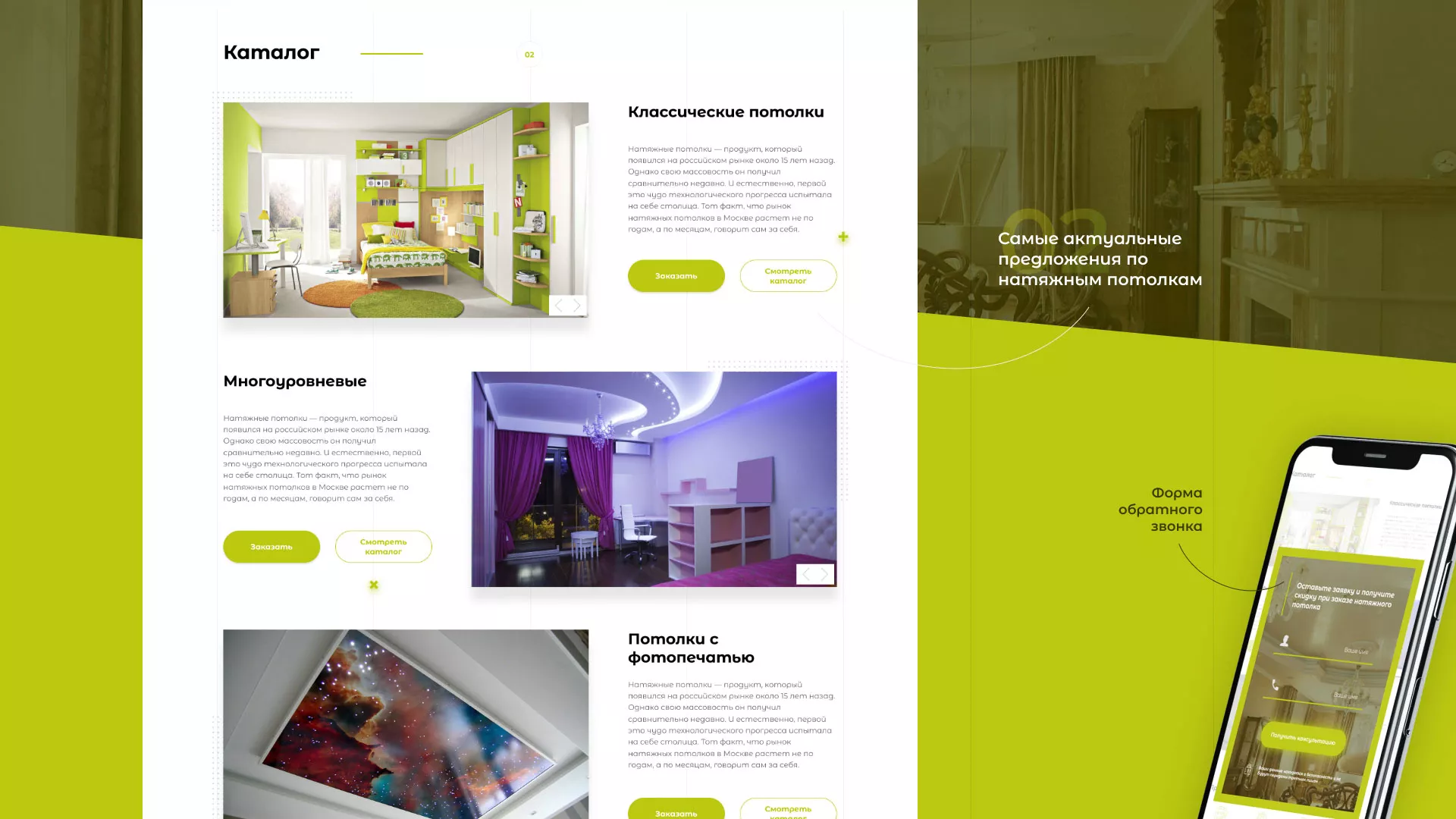 Создание сайта по продаже натяжных потолков для компании «ОКСВА» в Славгороде