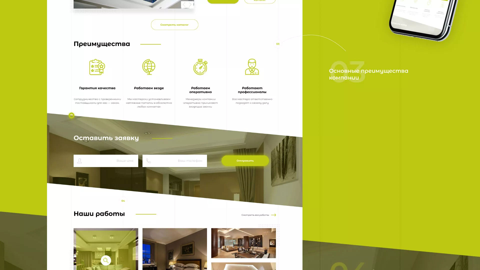 Создание сайта по продаже натяжных потолков для компании «ОКСВА» в Славгороде