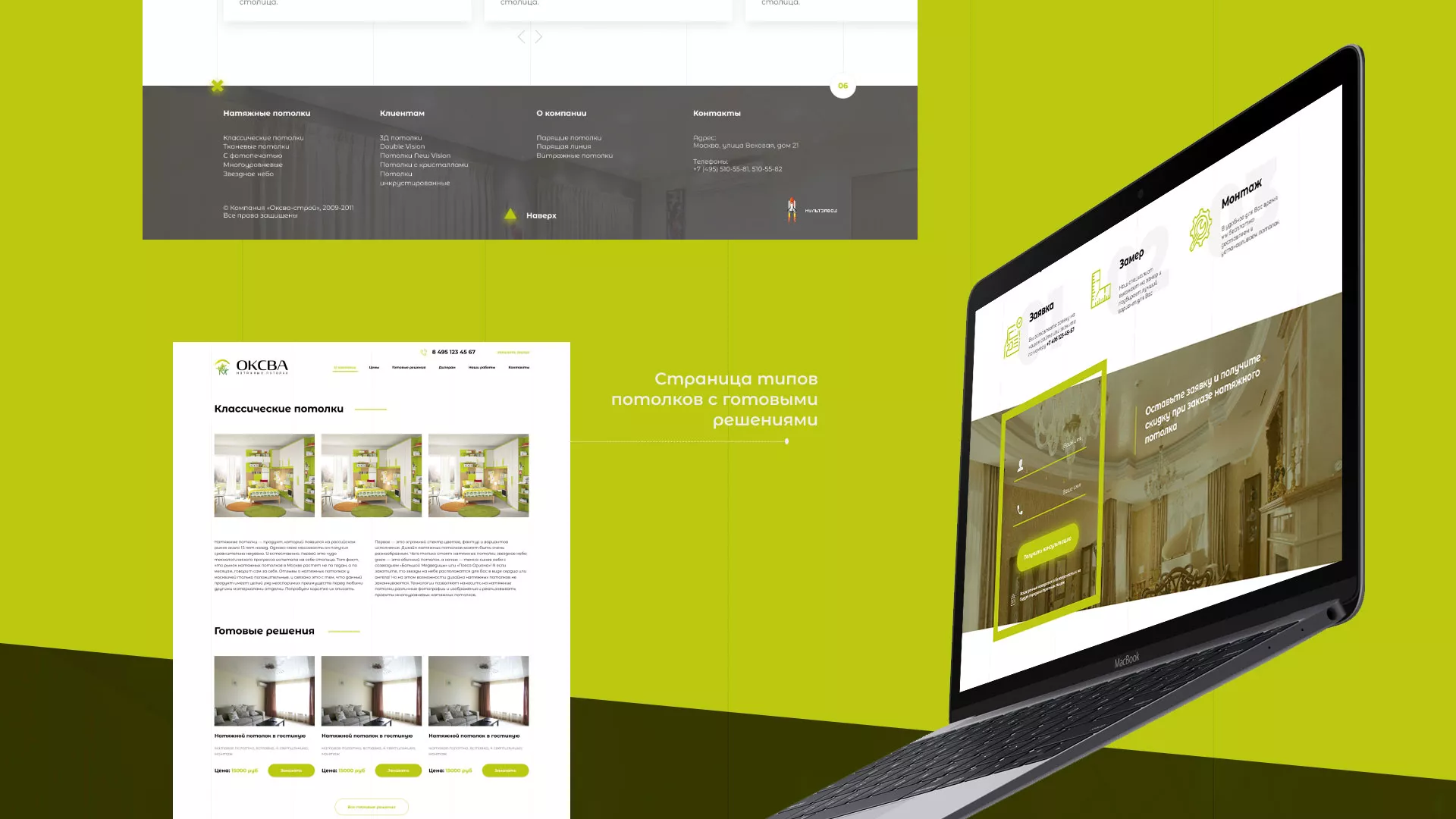 Создание сайта по продаже натяжных потолков для компании «ОКСВА» в Славгороде