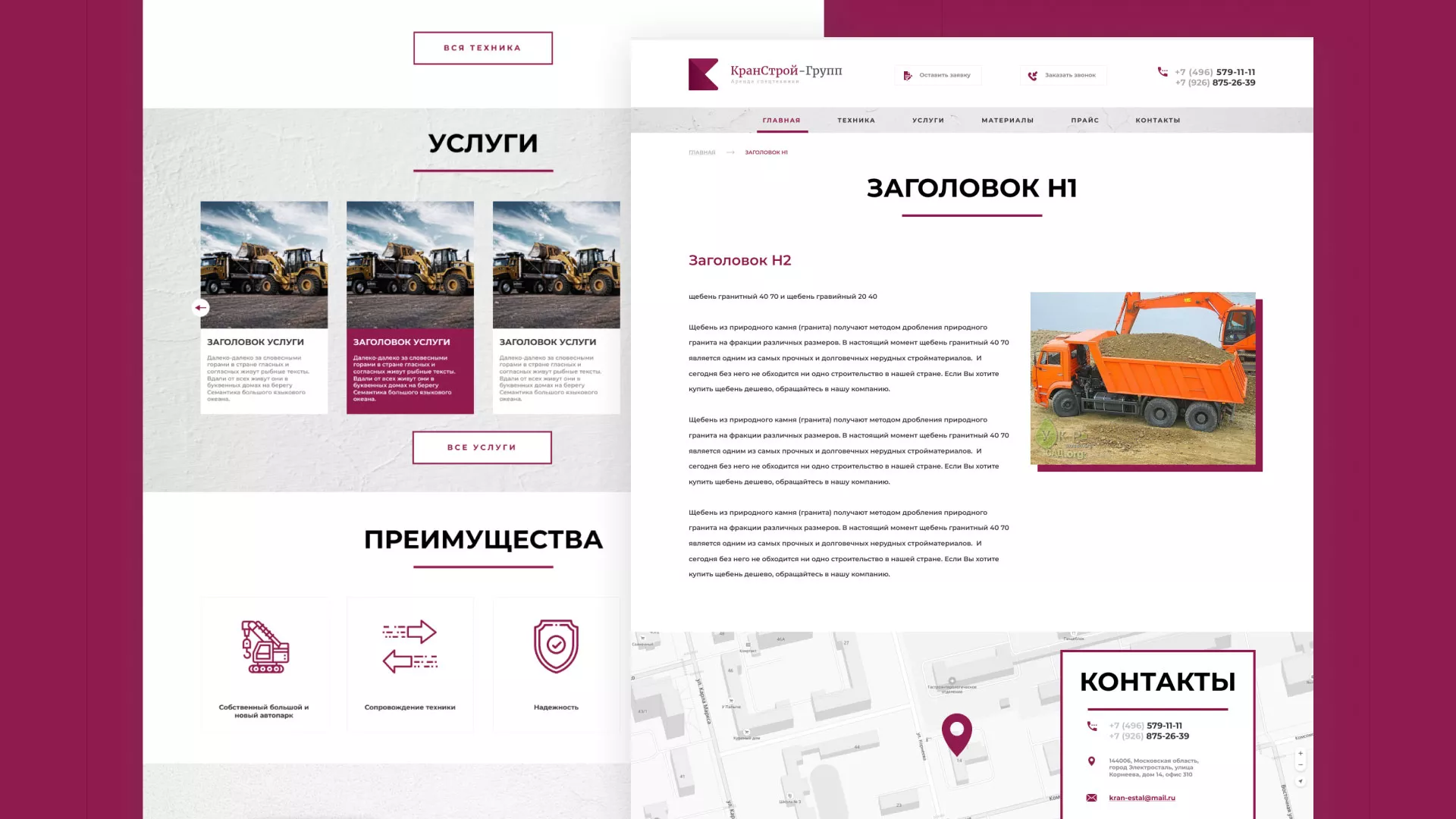 Разработка сайта компании «КранСтрой-Групп» по аренде спецтехники в Славгороде