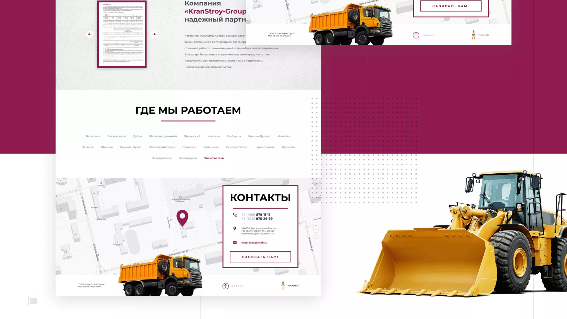 Разработка сайта компании «КранСтрой-Групп» по аренде спецтехники в Славгороде
