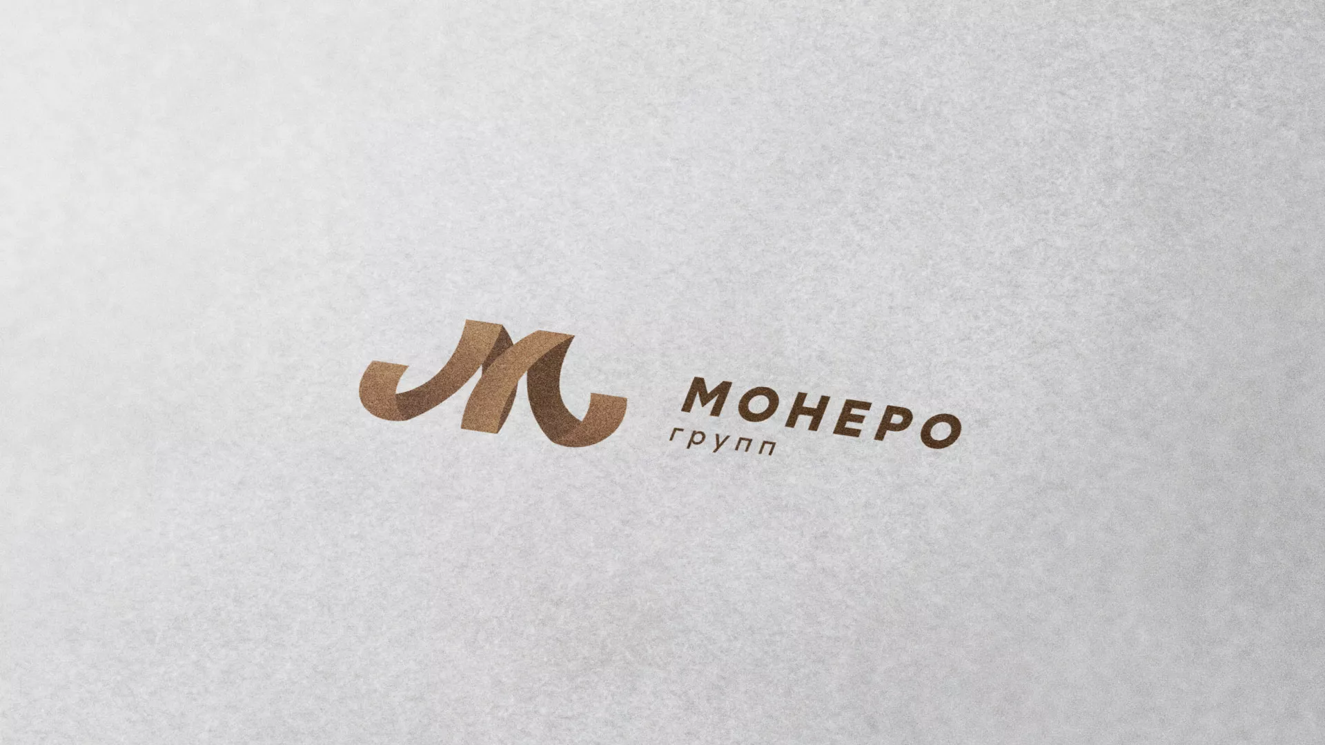 Разработка логотипа для компании «Монеро групп» в Славгороде