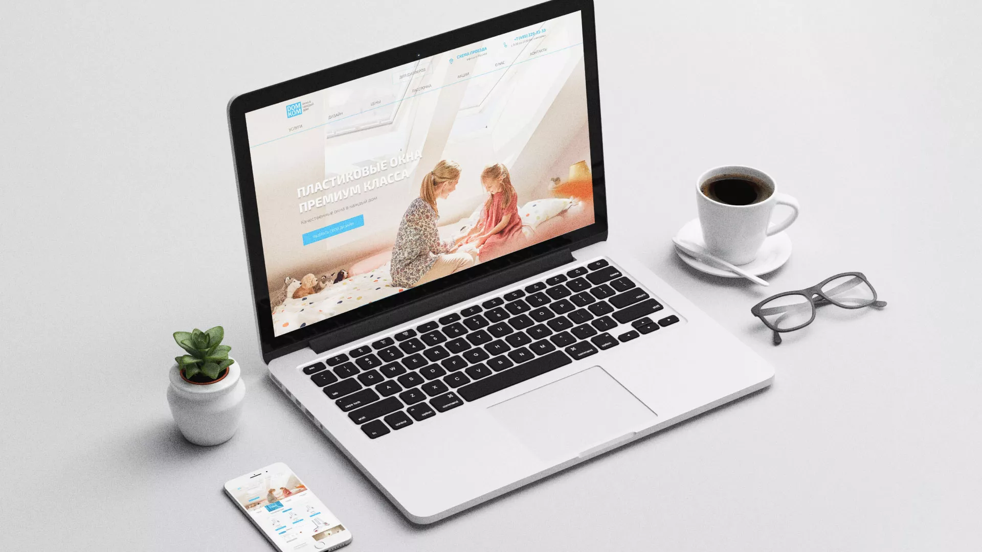 Создание сайта компании «ДОМКОМ» в Славгороде