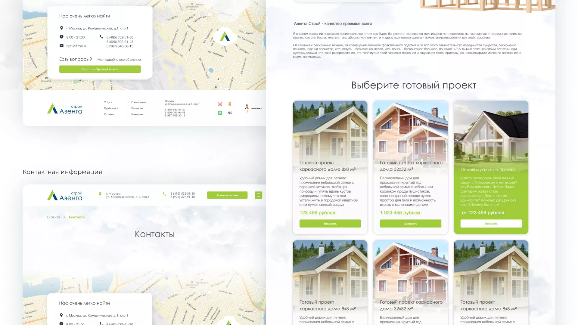 Редизайн сайта компании «Авента Строй» в Славгороде