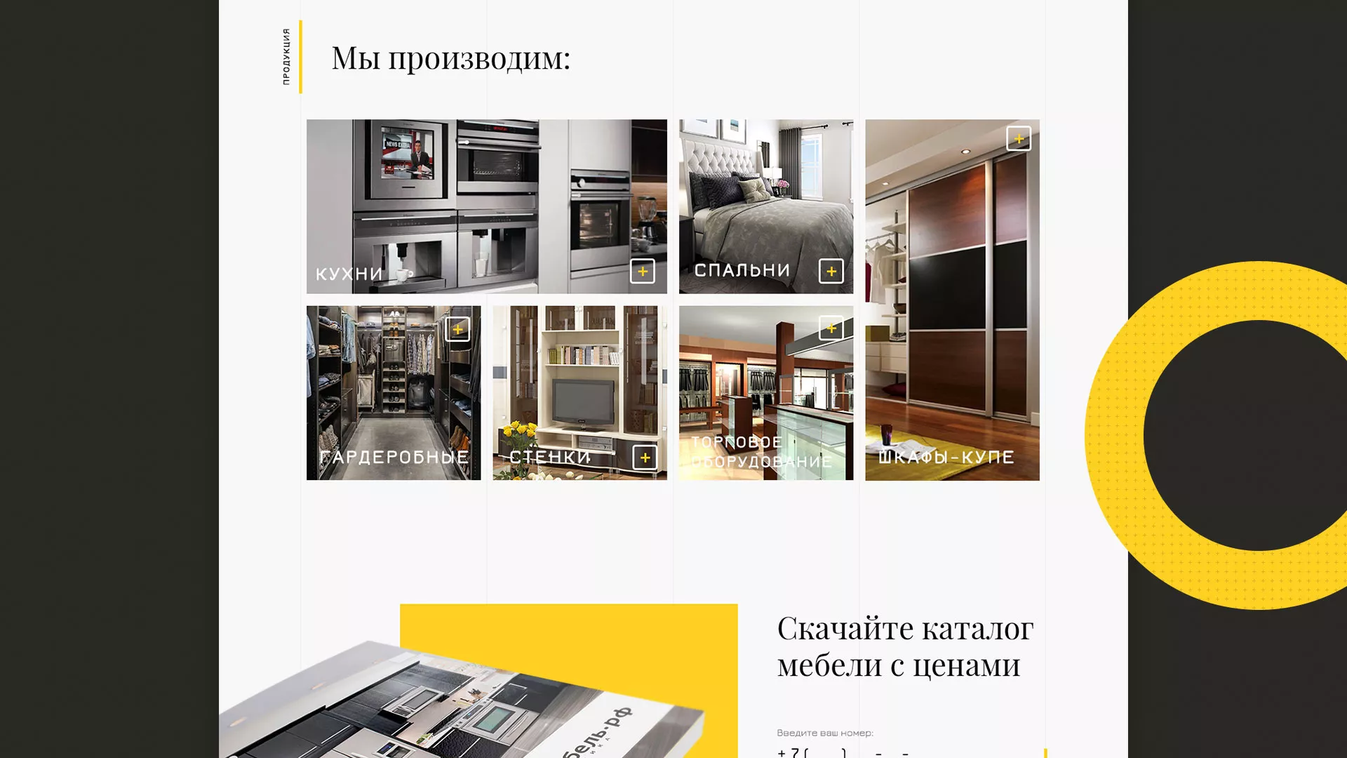 Разработка сайта для производства мебели «Про мебель» в Славгороде