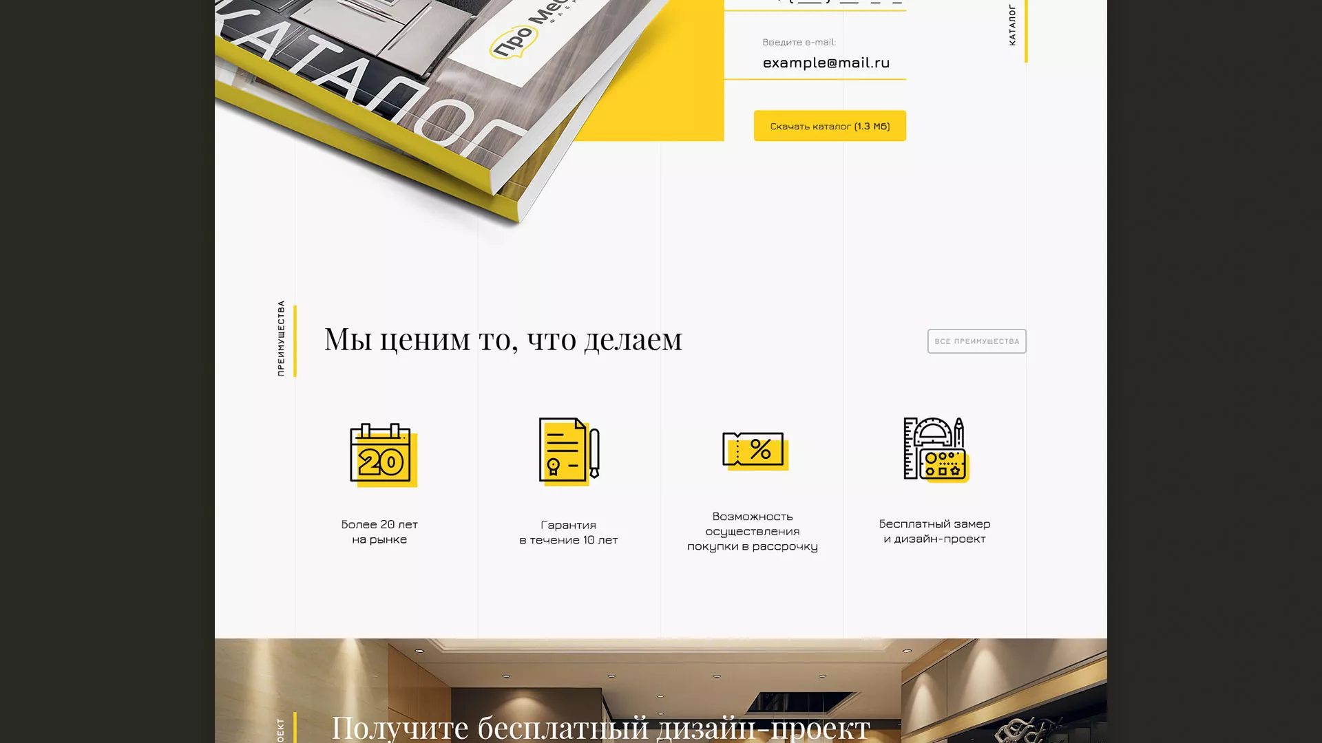 Разработка сайта для производства мебели «Про мебель» в Славгороде