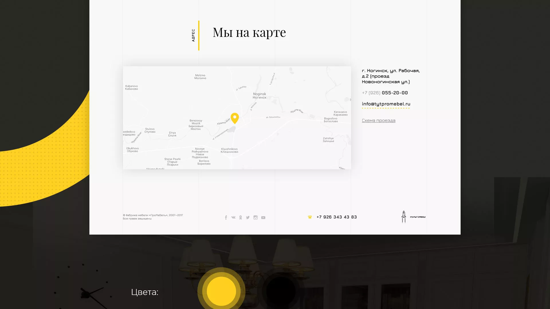 Разработка сайта для производства мебели «Про мебель» в Славгороде