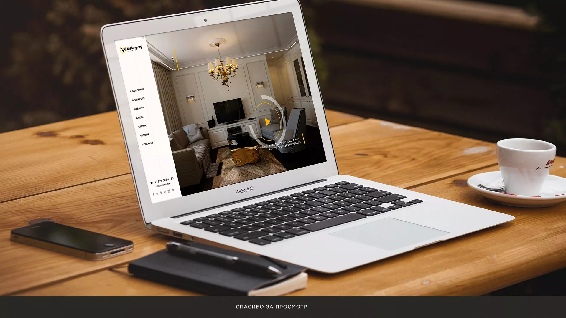 Разработка сайта для производства мебели «Про мебель» в Славгороде