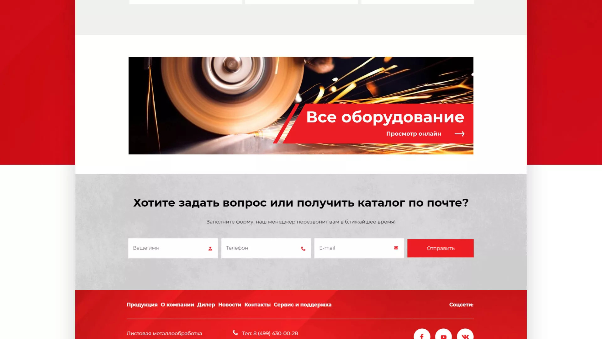 Создание сайта компании «HOLZMANN Maschinen GmbH» в Славгороде