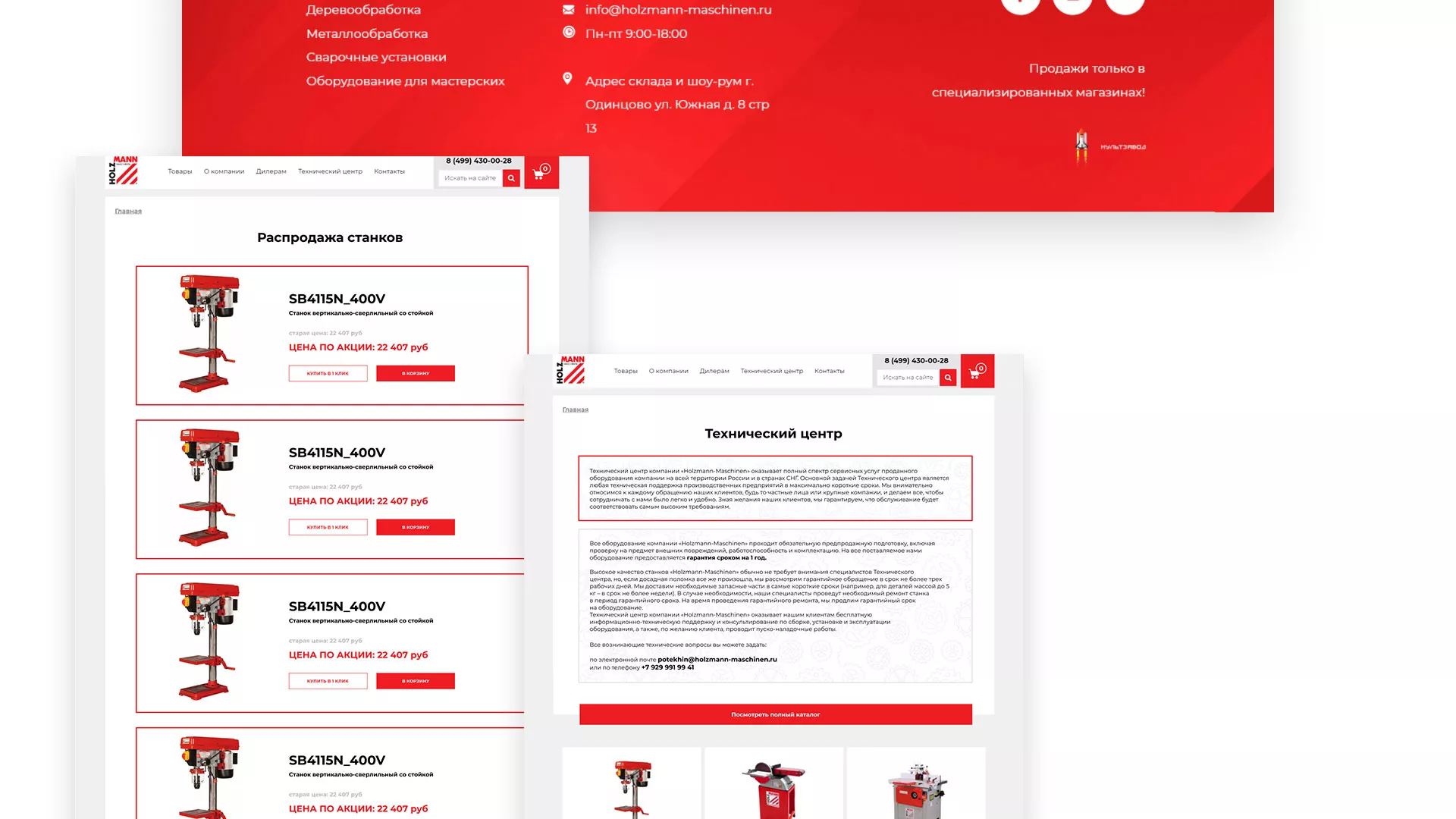 Создание сайта компании «HOLZMANN Maschinen GmbH» в Славгороде