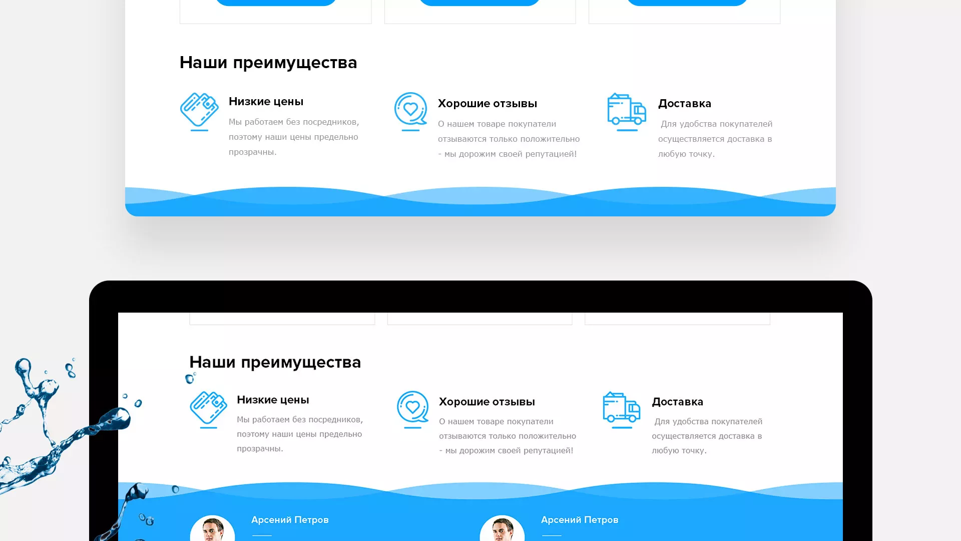 Создание интернет-магазина «Водолей» по продаже фильтров очистных сооружений в Славгороде