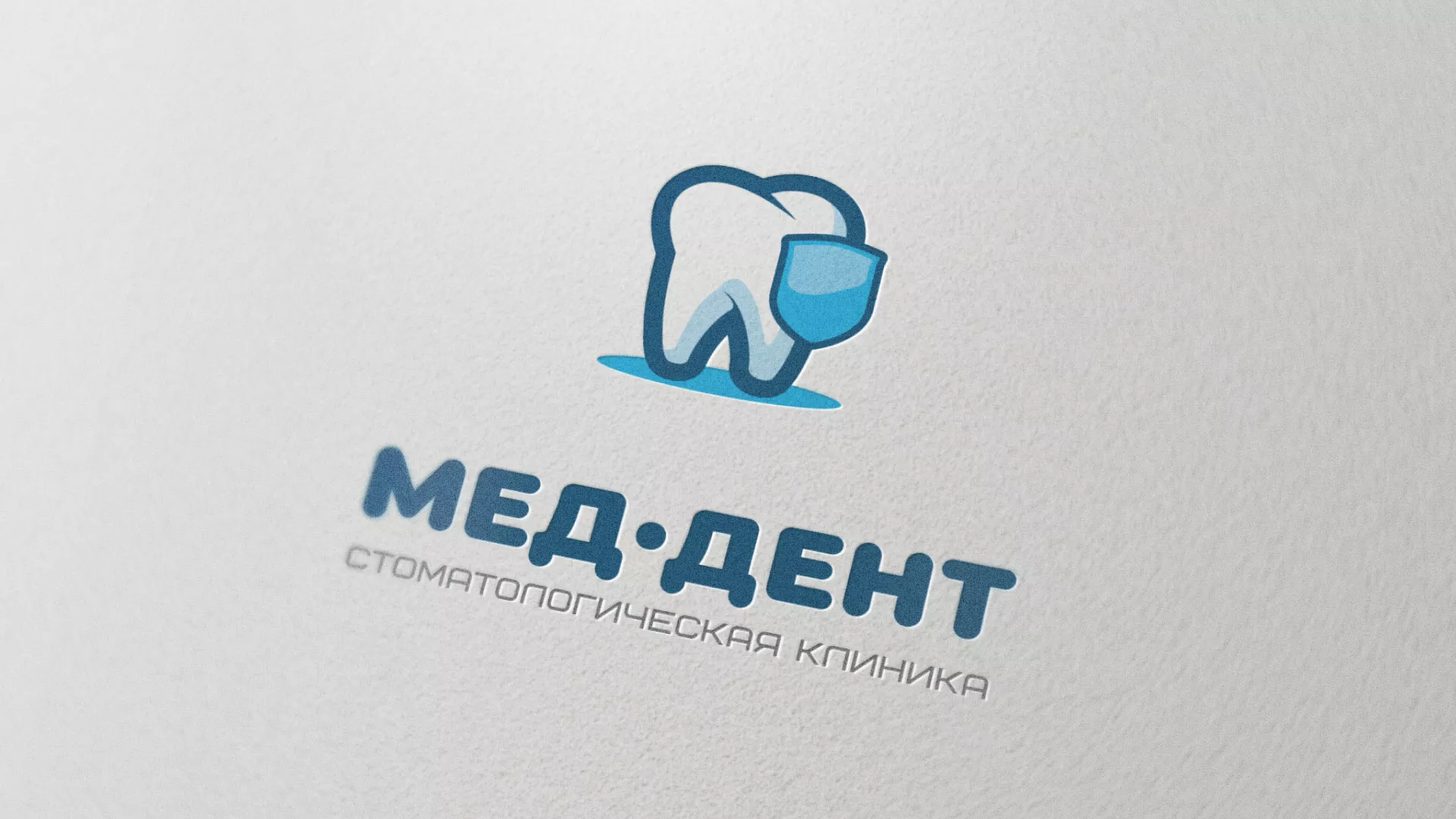 Разработка логотипа стоматологической клиники «МЕД-ДЕНТ» в Славгороде