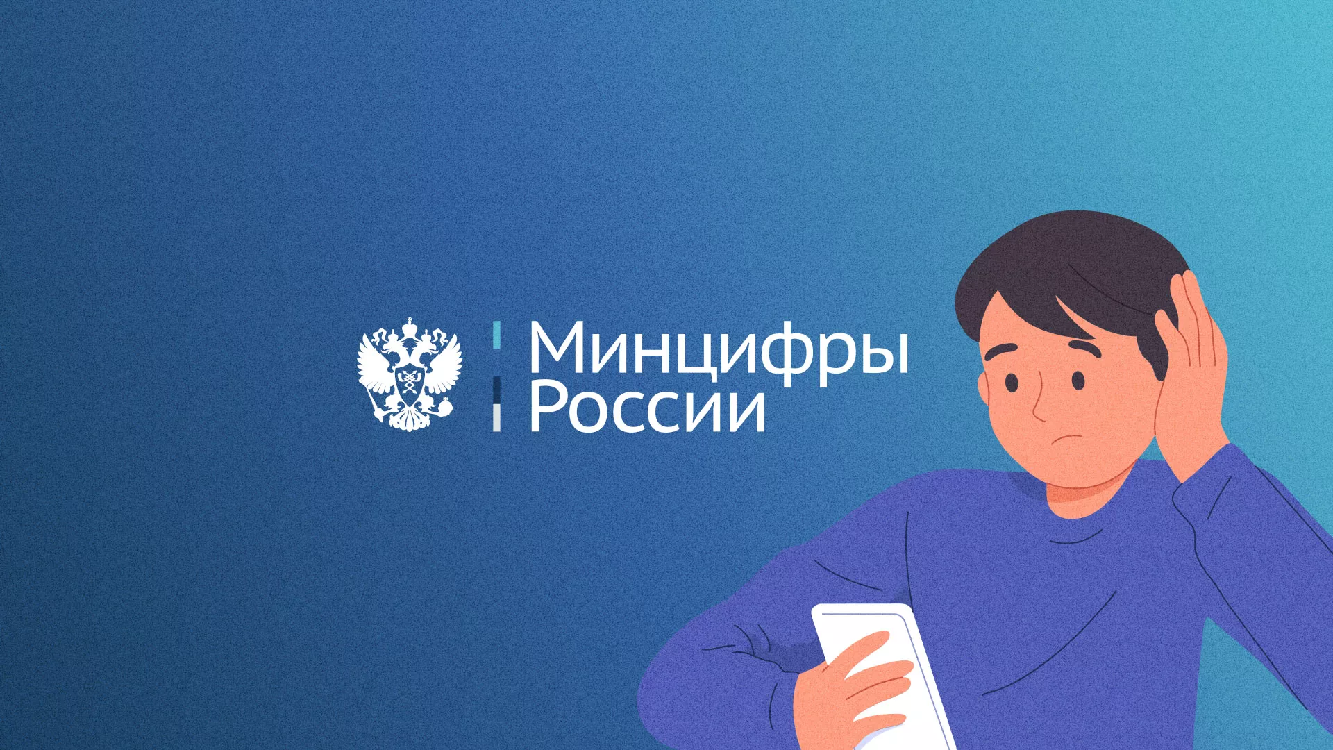 Минцифры и российские сертификаты безопасности SSL для сайтов в Славгороде