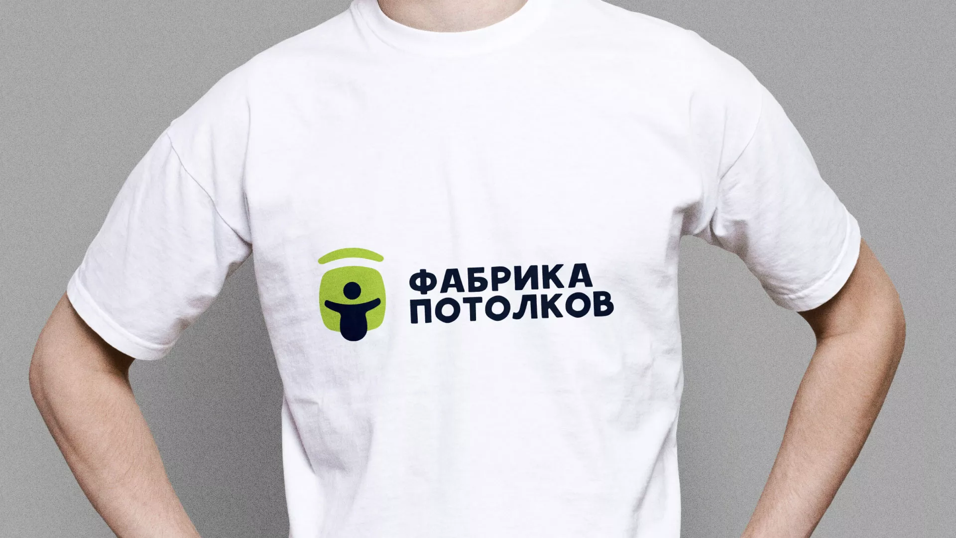 Разработка фирменного стиля для фабрики натяжных потолков в Славгороде