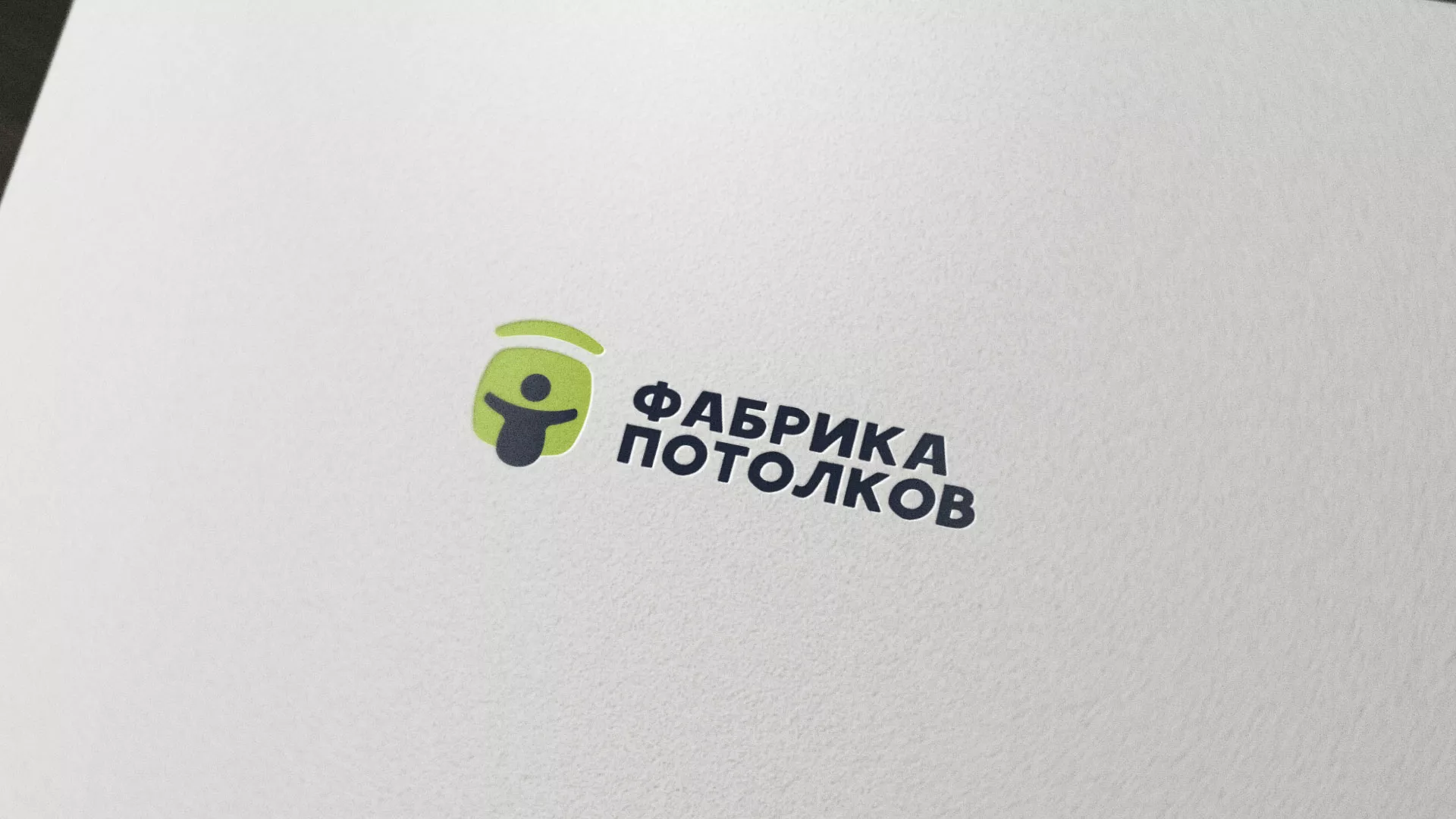 Разработка логотипа для производства натяжных потолков в Славгороде