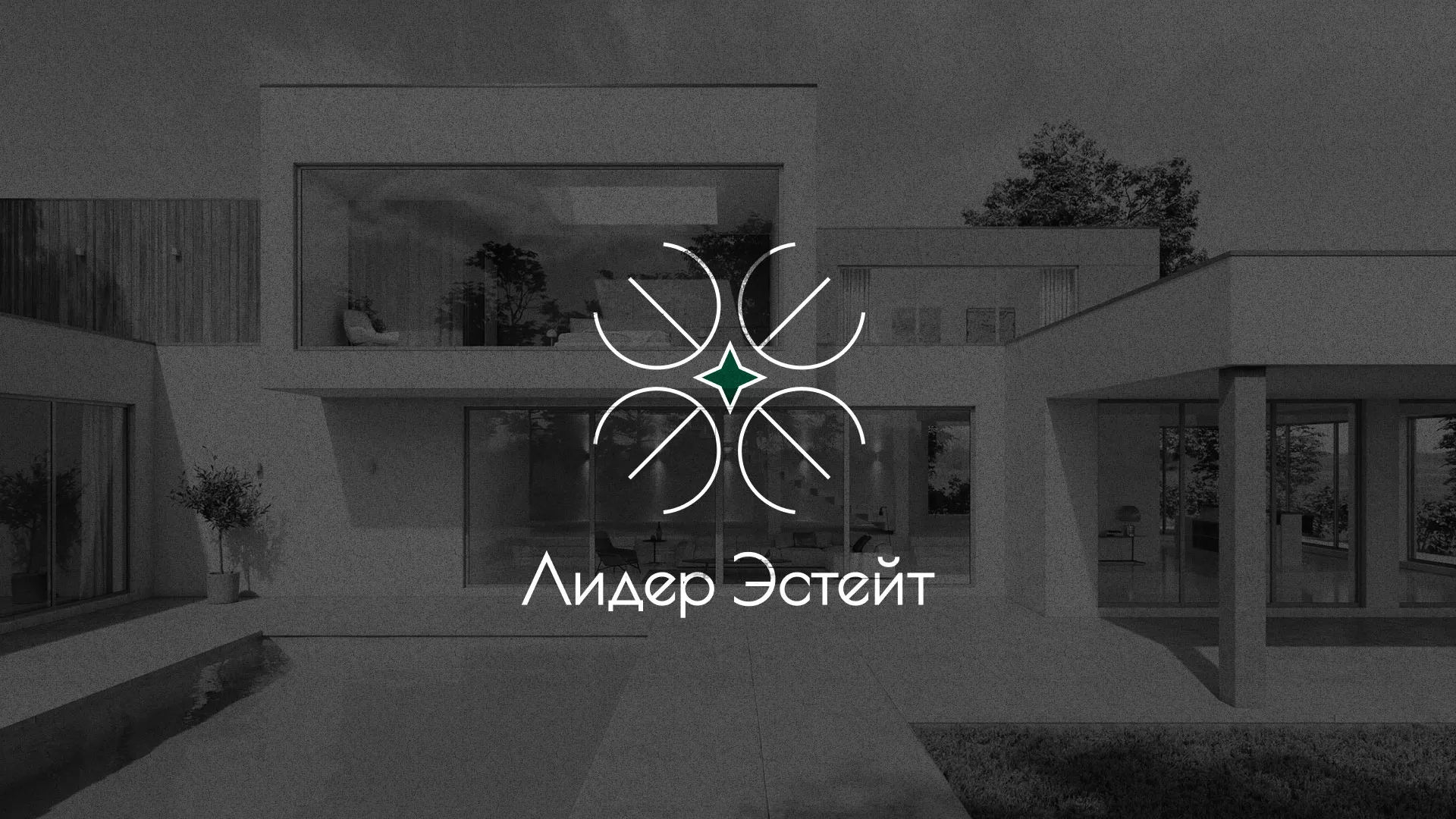Создание логотипа компании «Лидер Эстейт» в Славгороде
