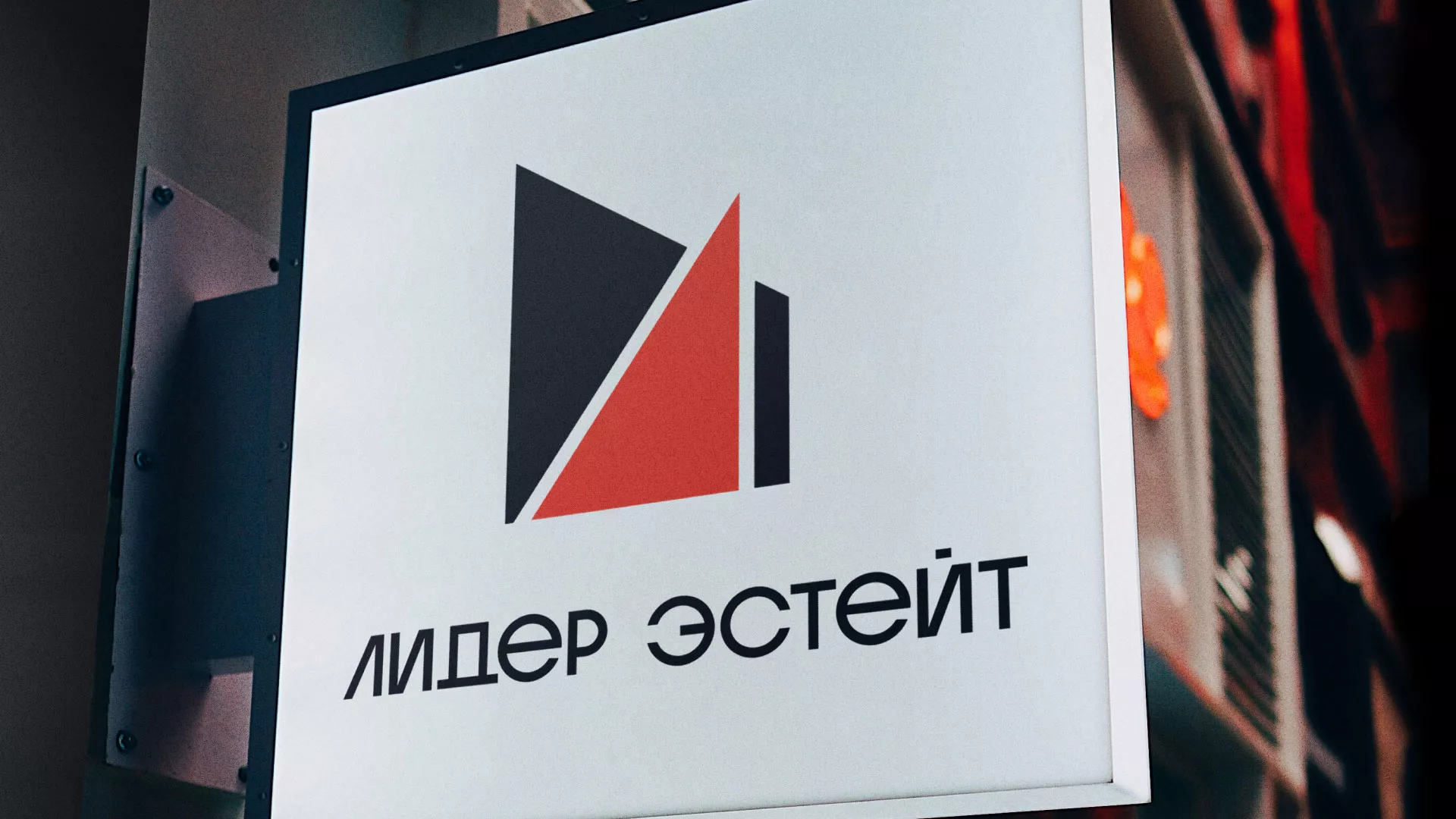 Сделали логотип для агентства недвижимости «Лидер Эстейт» в Славгороде