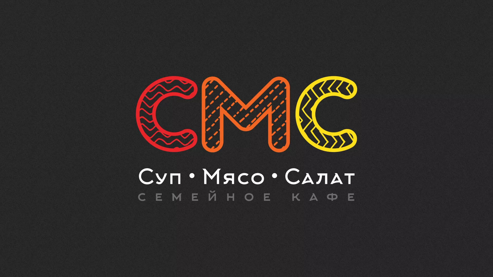 Разработка сайта кафе-столовой «Суп-Мясо-Салат» в Славгороде